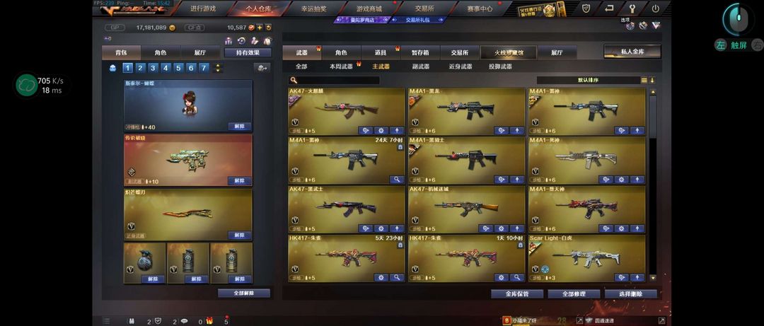 穿越火线租号