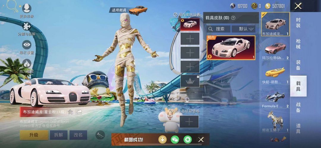 和平精英租号
