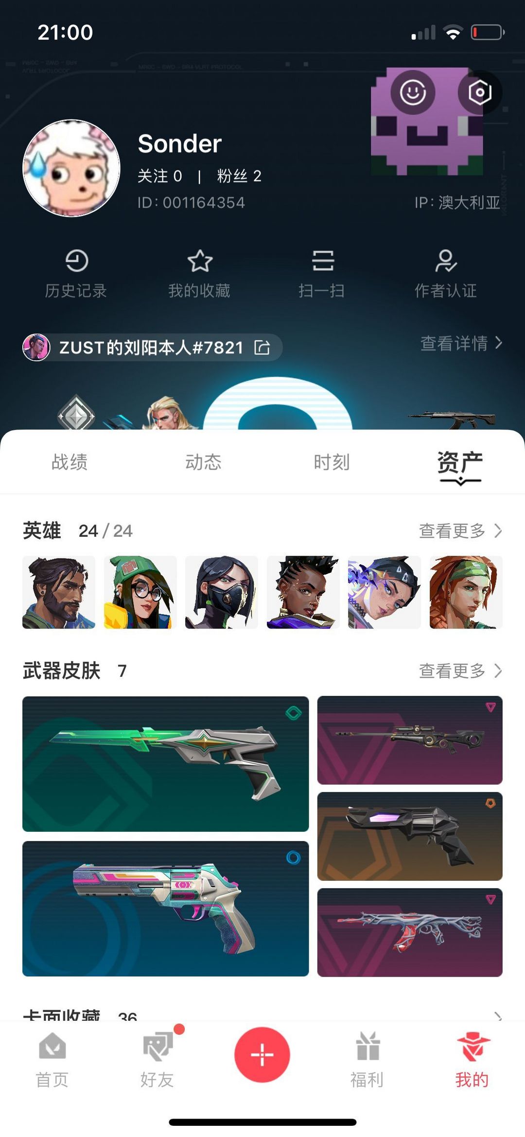 无畏契约租号