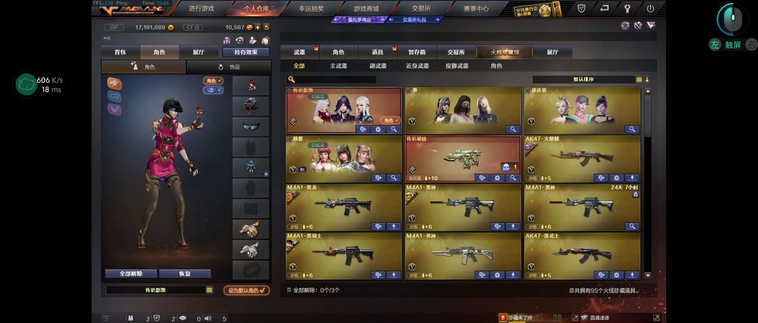 穿越火线租号