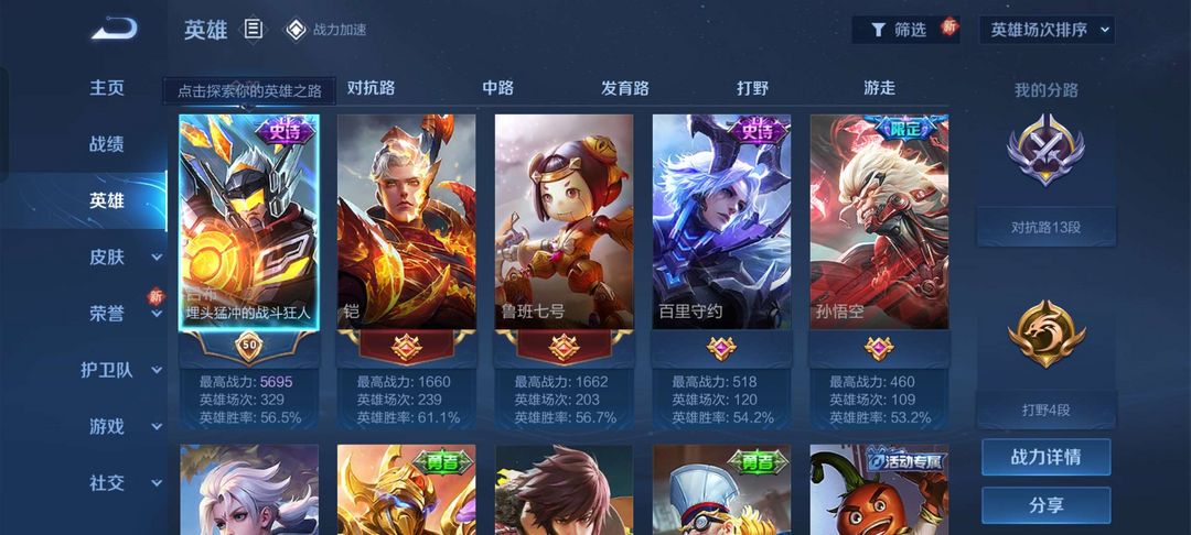 王者荣耀租号