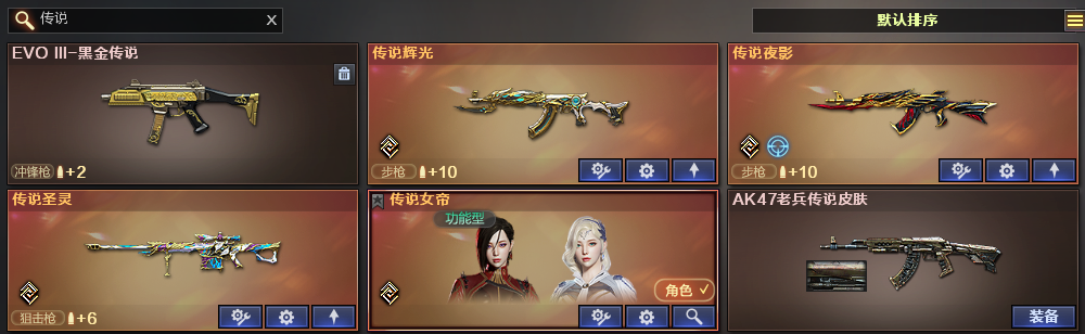 穿越火线租号