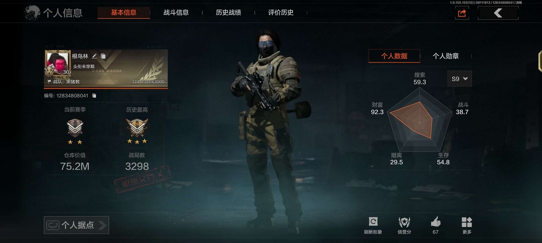 暗区突围租号