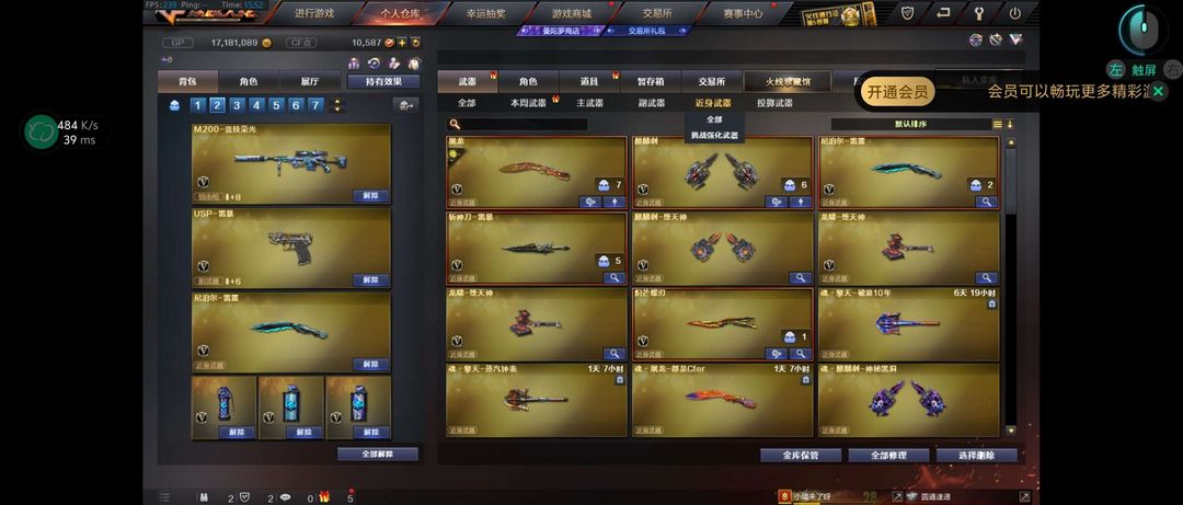 穿越火线租号