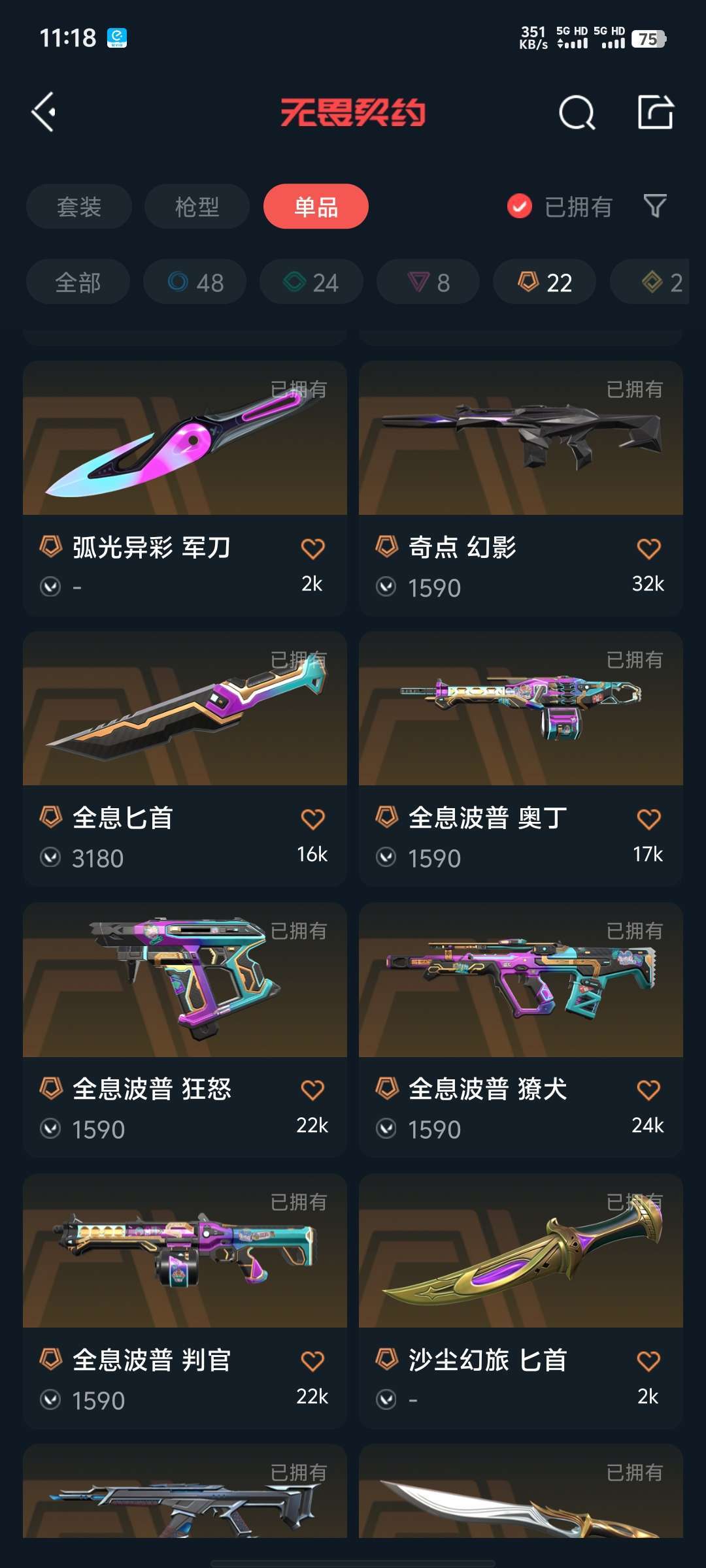 无畏契约租号