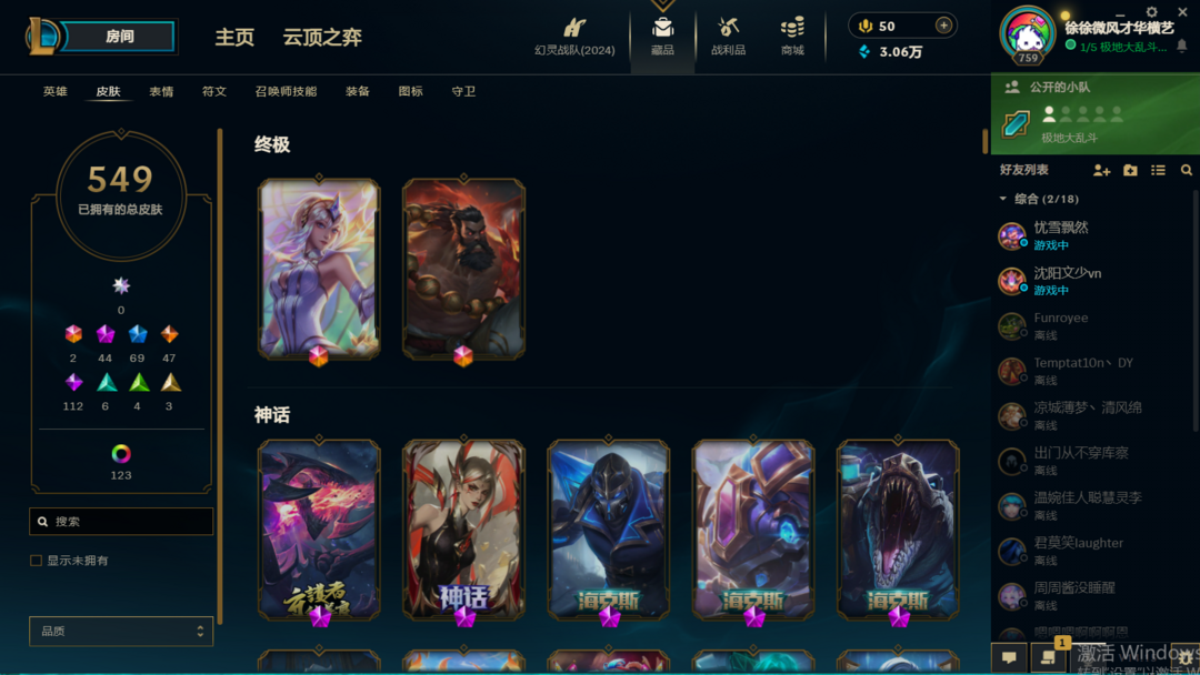 英雄联盟租号