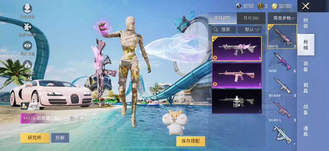 和平精英租号
