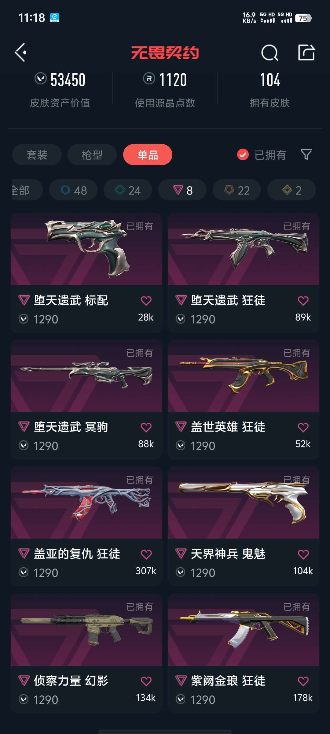 无畏契约租号