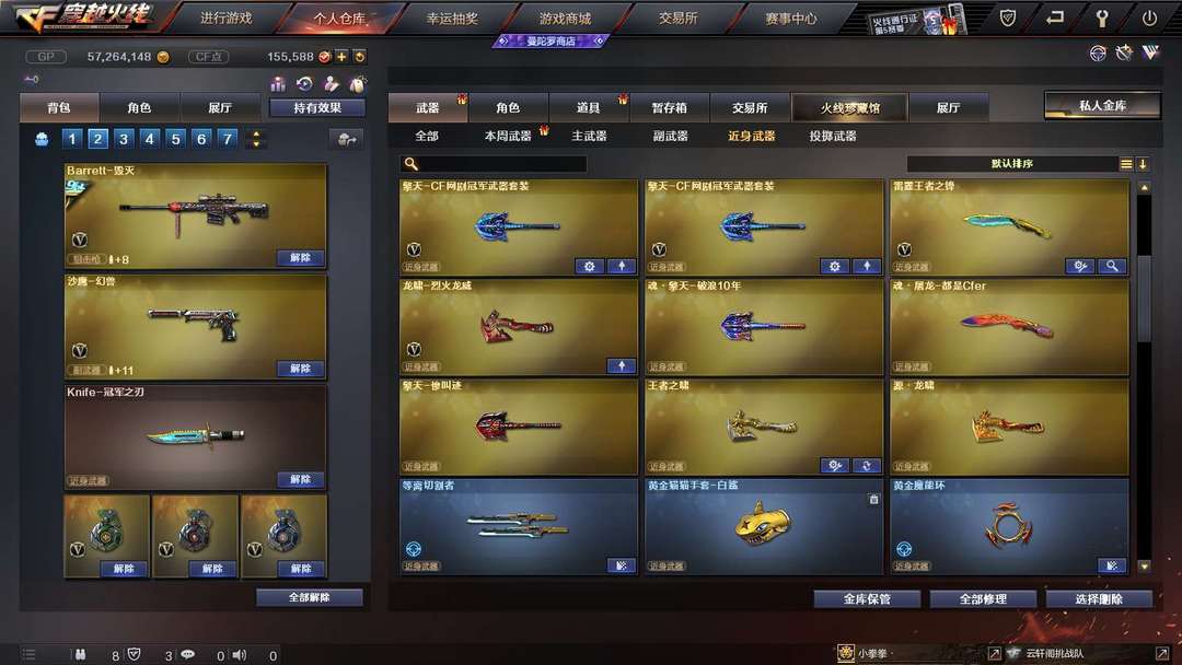 穿越火线租号