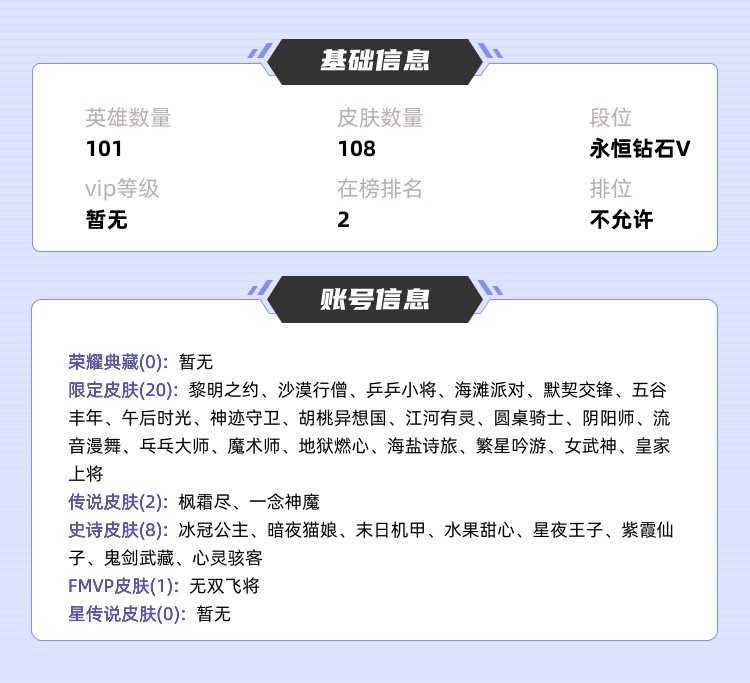 王者荣耀租号
