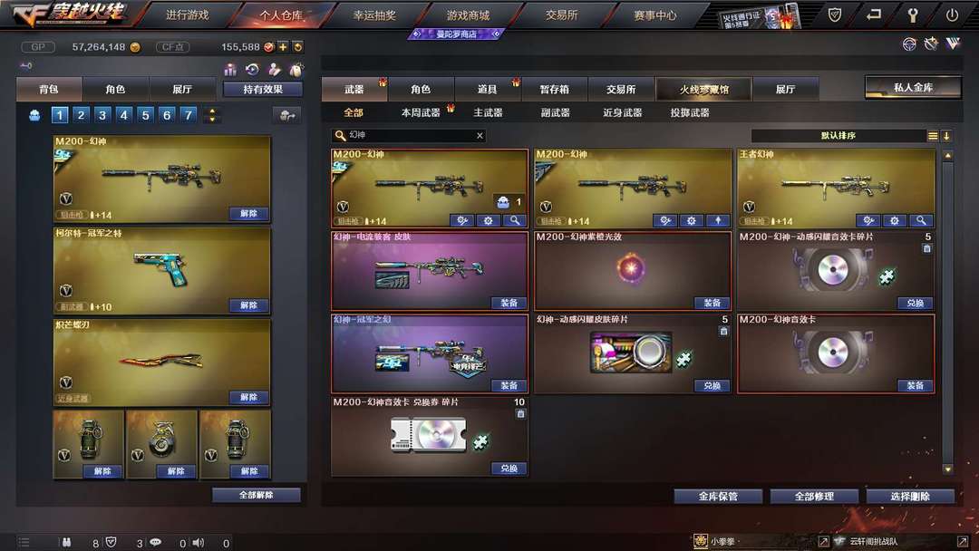 穿越火线租号