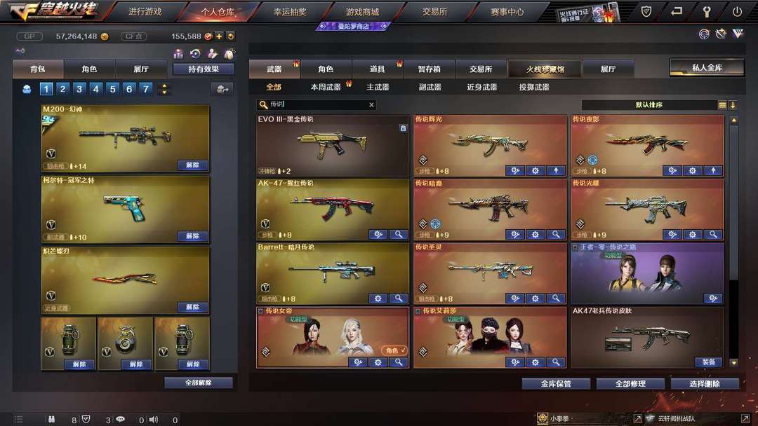 穿越火线租号