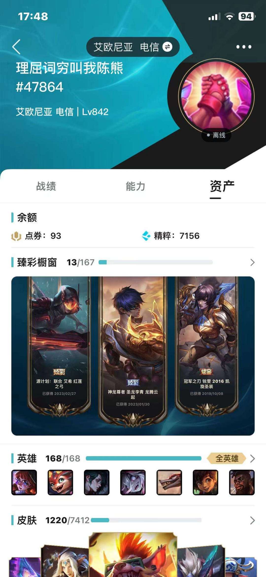 英雄联盟租号