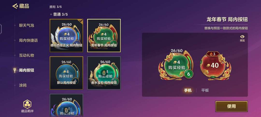 金铲铲之战租号