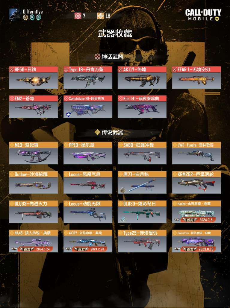 使命召唤手游租号