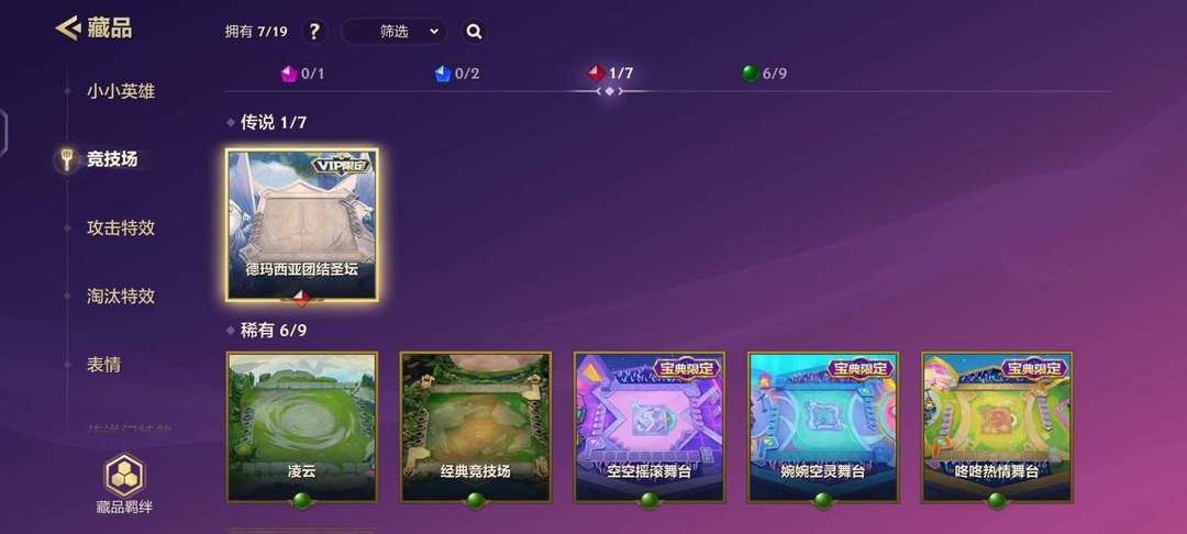 金铲铲之战租号