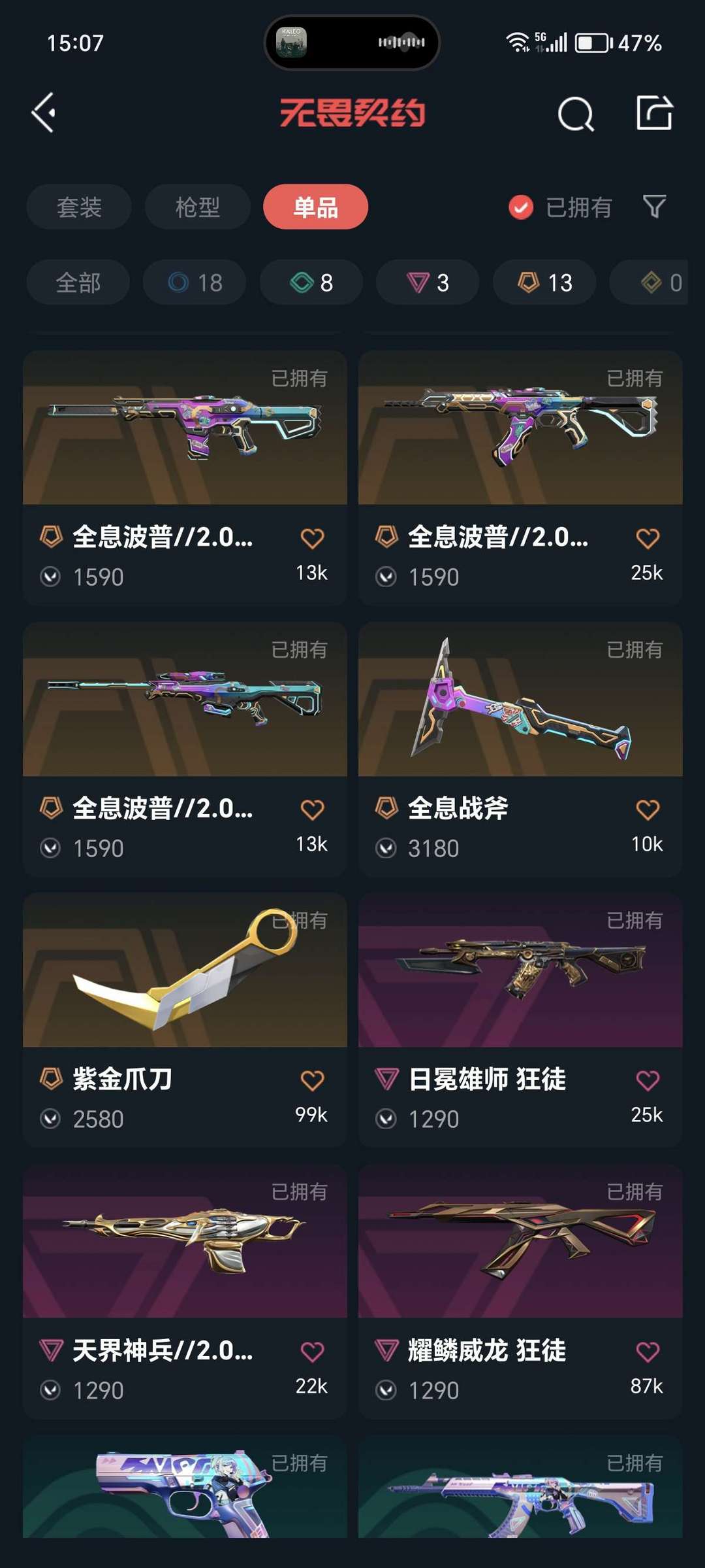 无畏契约租号