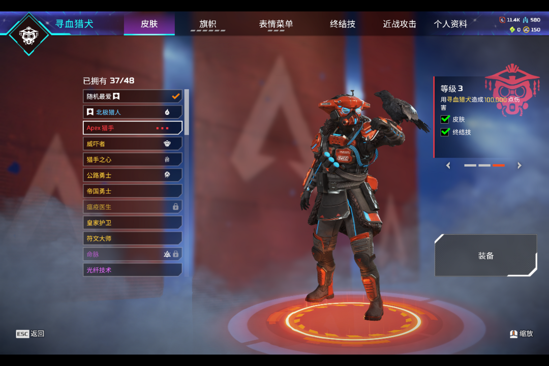 Apex英雄租号