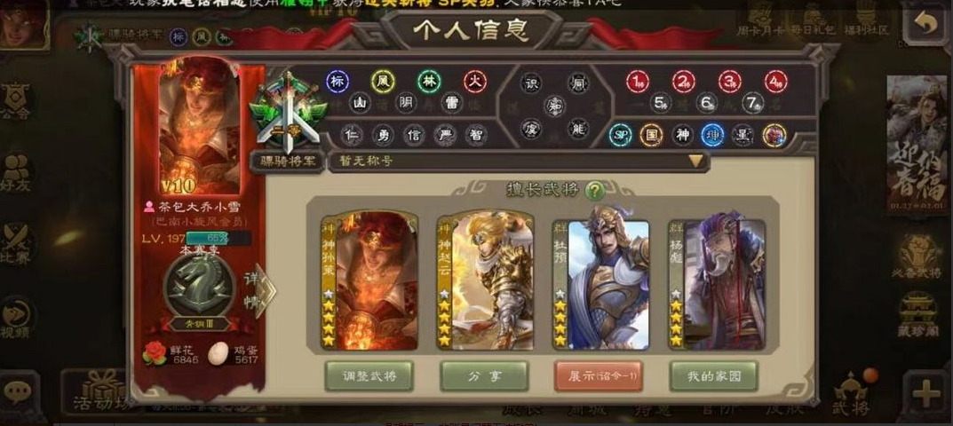 三国杀手游租号
