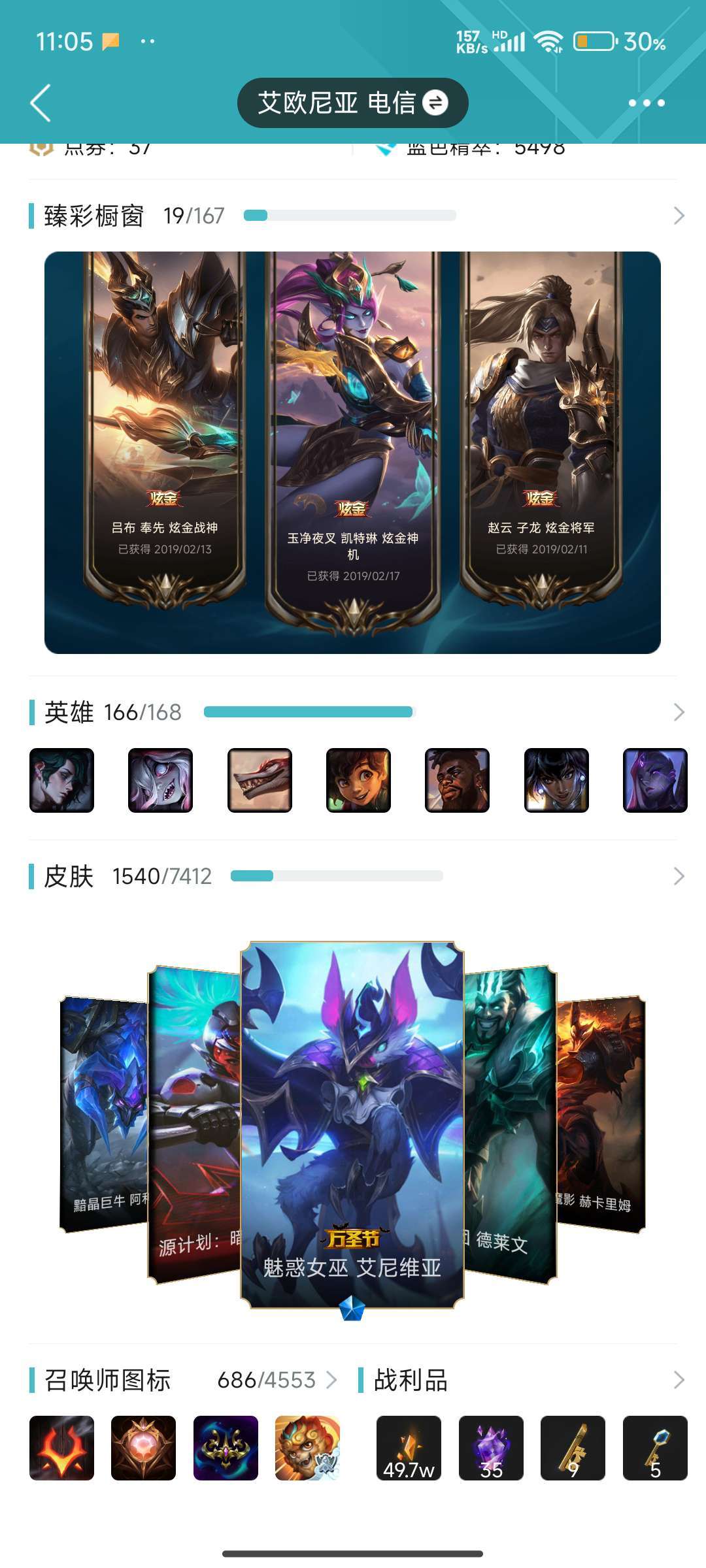 英雄联盟租号