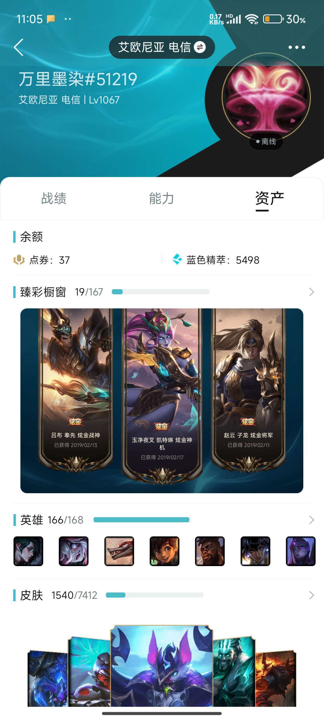 英雄联盟租号