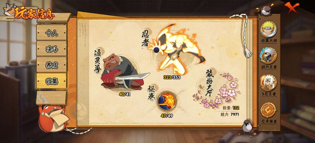 火影忍者租号