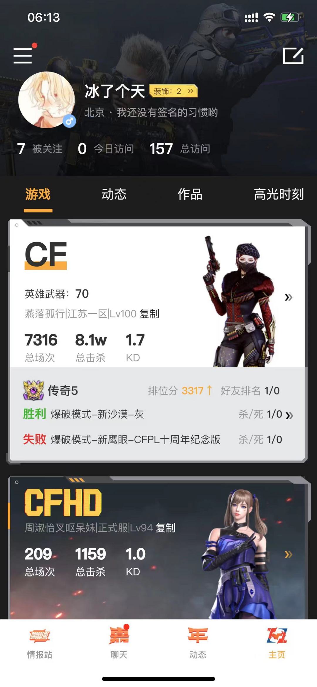 穿越火线租号
