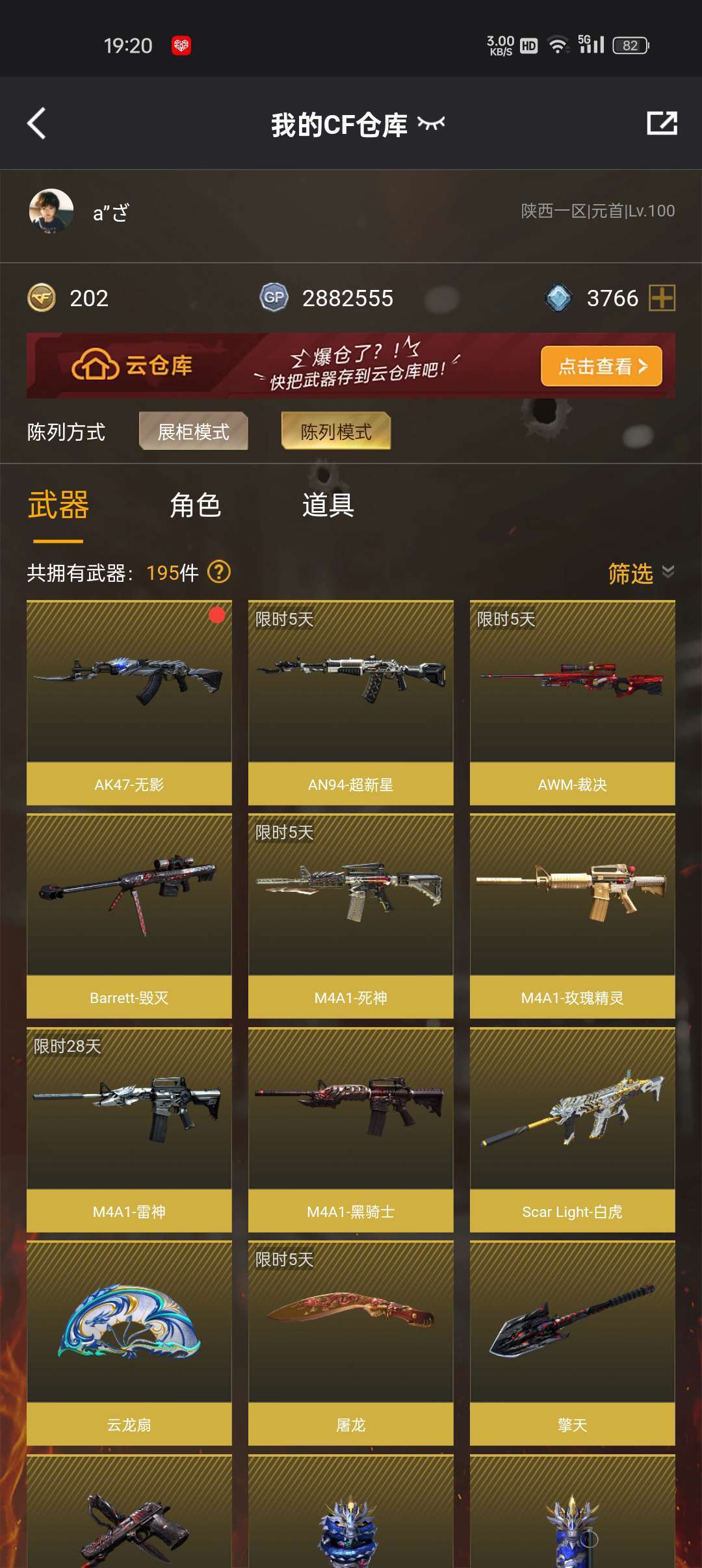 穿越火线租号