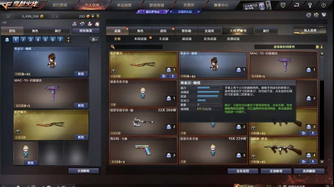 穿越火线租号