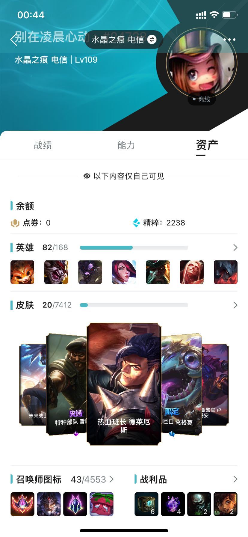 英雄联盟租号