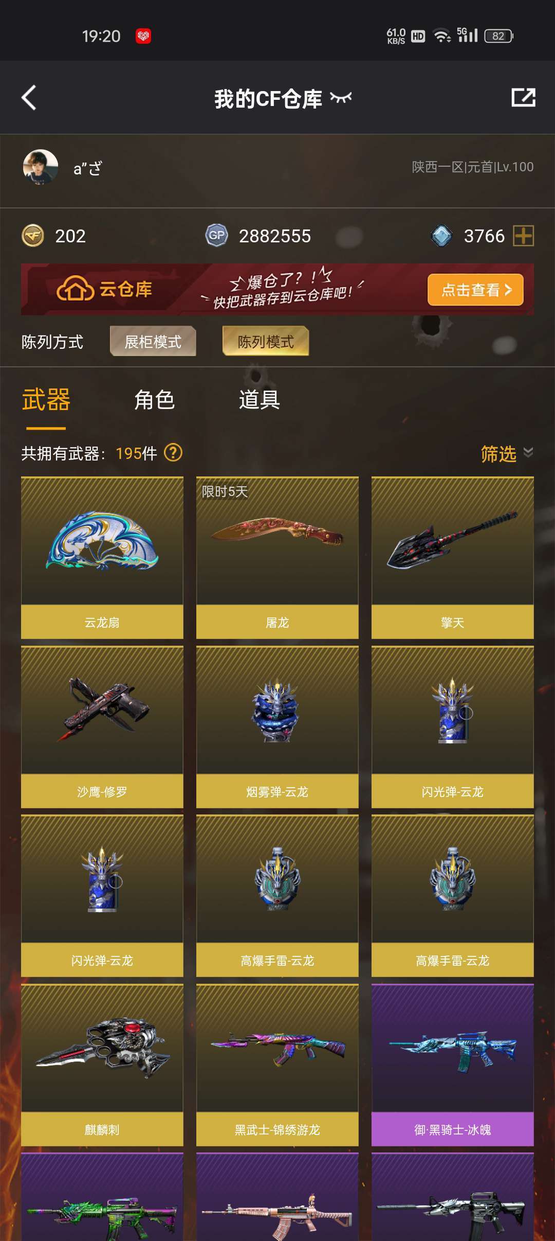 穿越火线租号