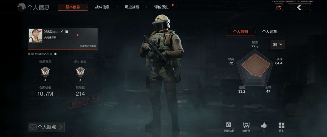 暗区突围租号