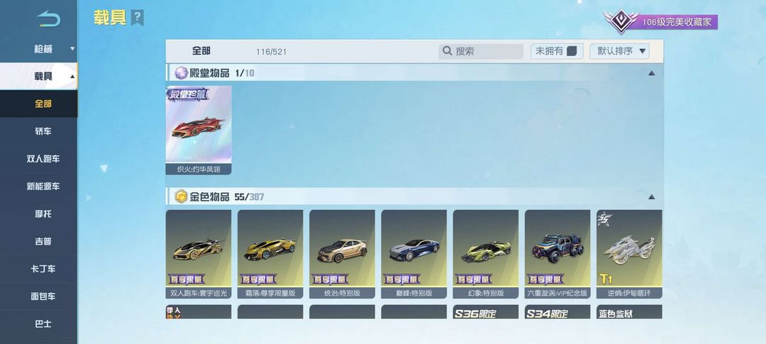 荒野行动PC端租号