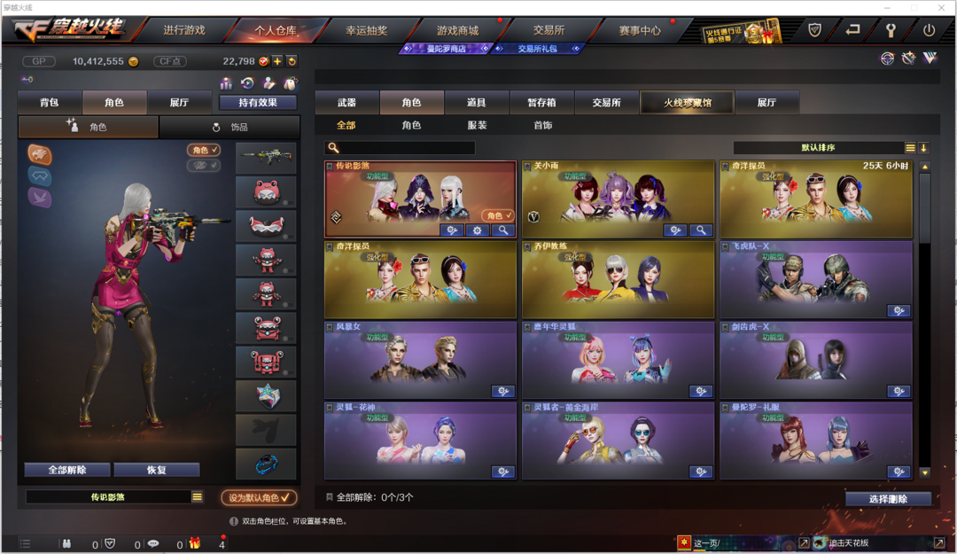 穿越火线租号