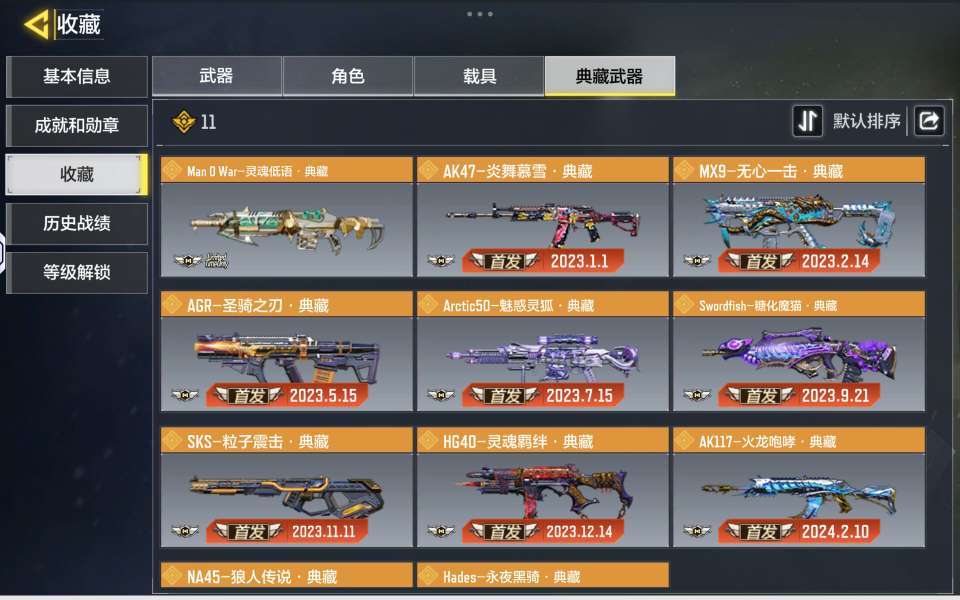使命召唤手游租号