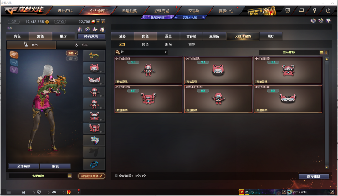 穿越火线租号