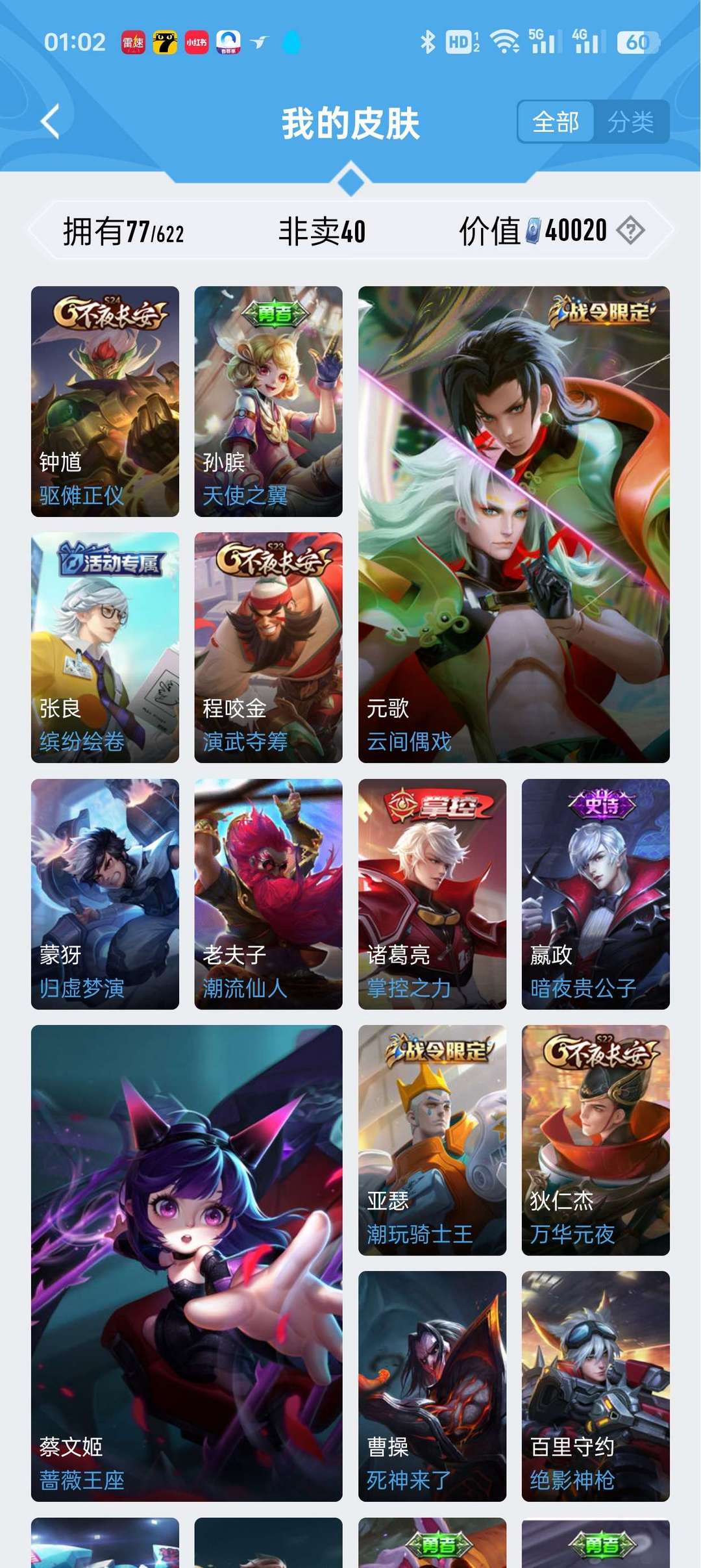 王者荣耀租号