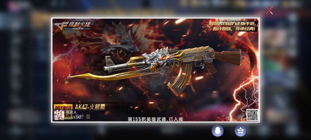 枪战王者租号