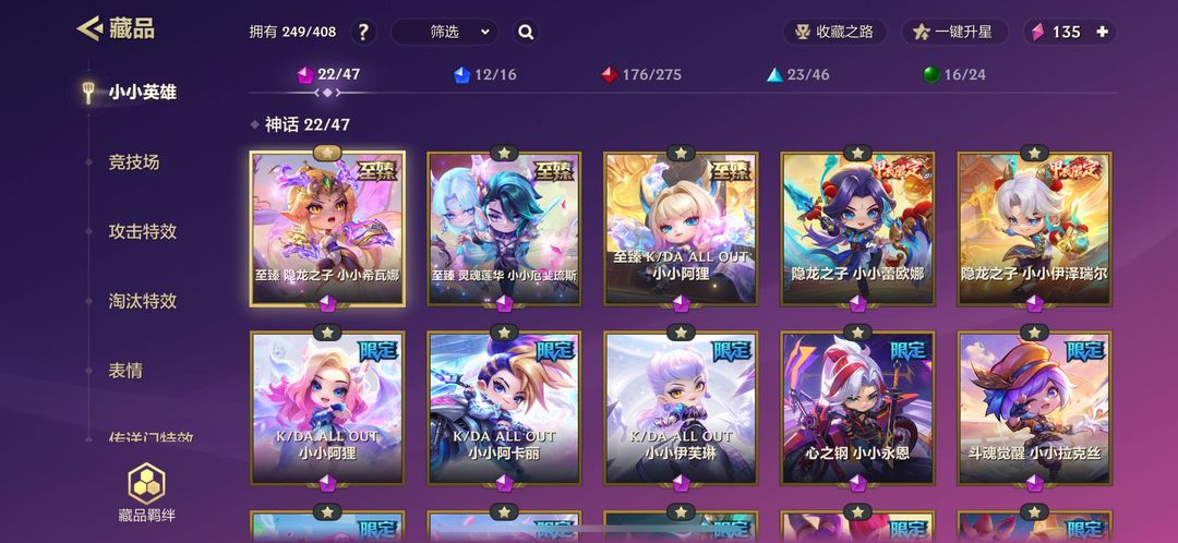金铲铲之战租号