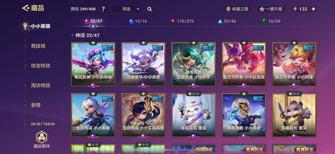 金铲铲之战租号