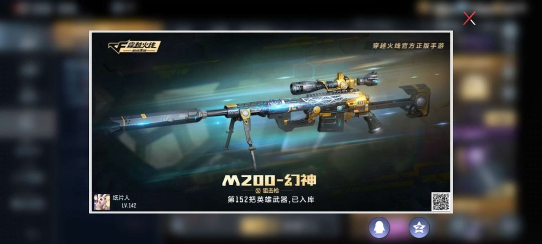 枪战王者租号