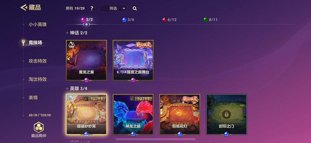 金铲铲之战租号