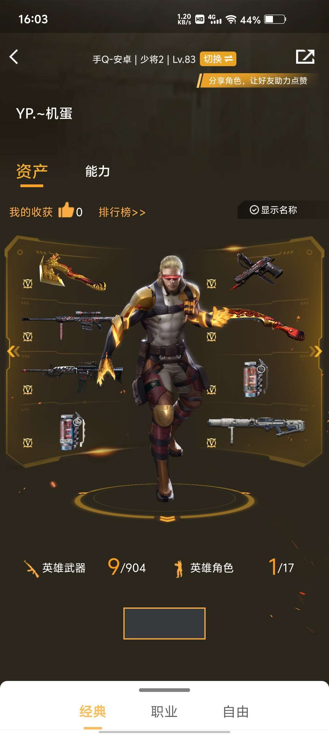 枪战王者租号