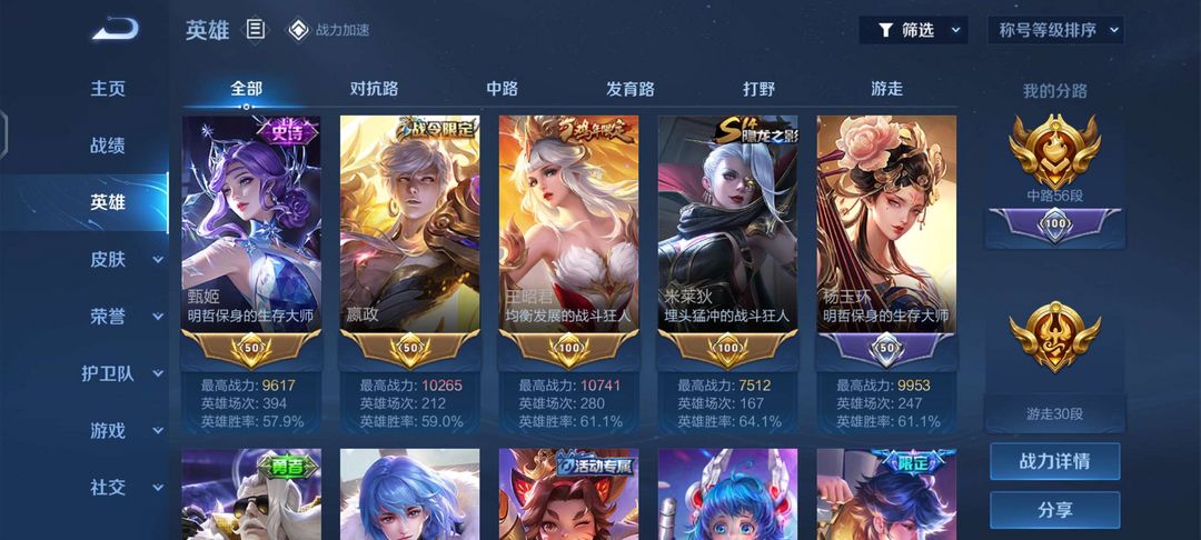 王者荣耀租号
