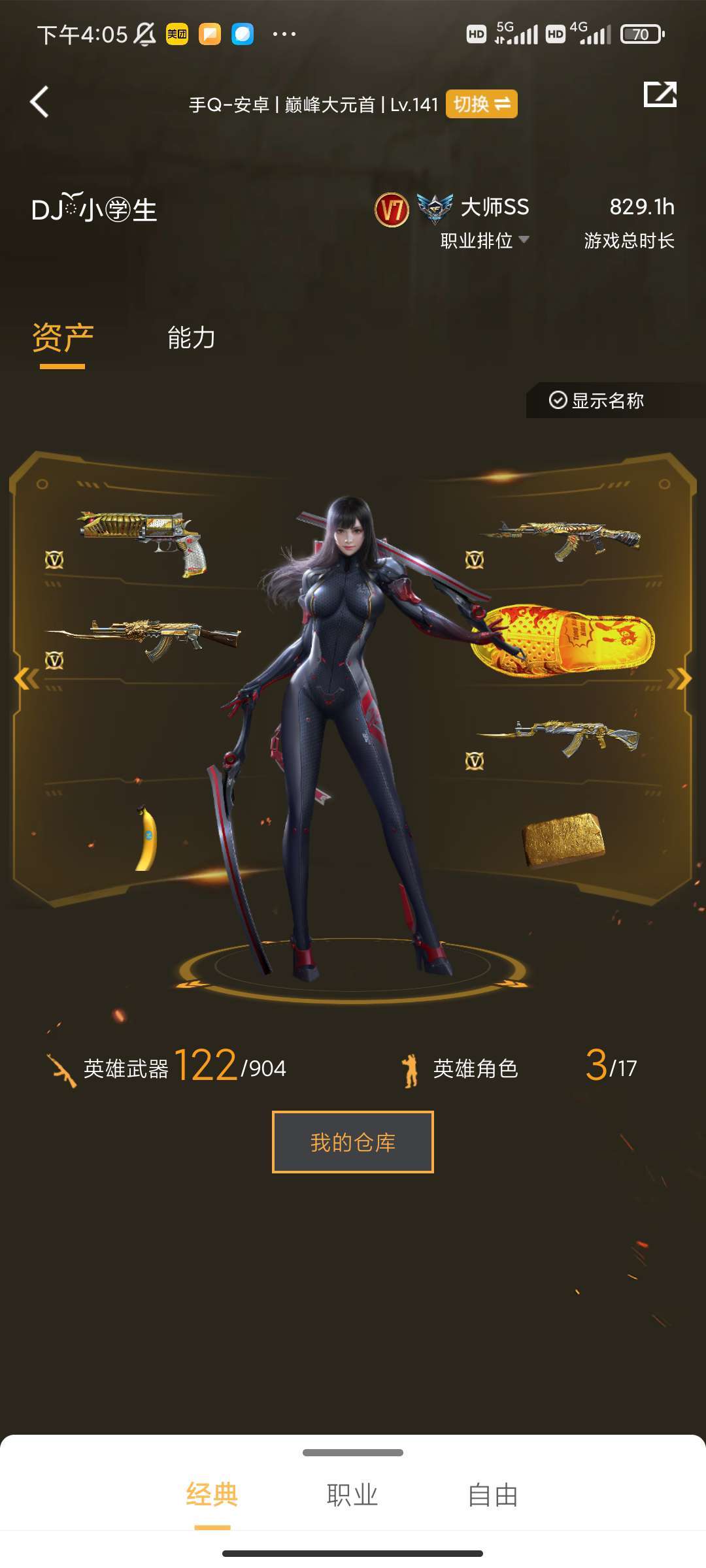 枪战王者租号