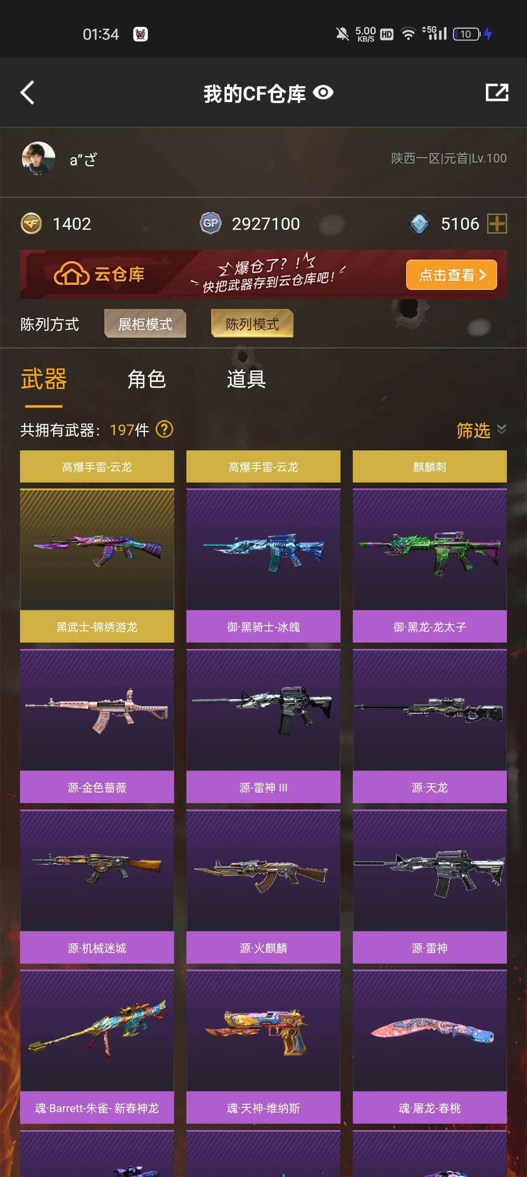 穿越火线租号