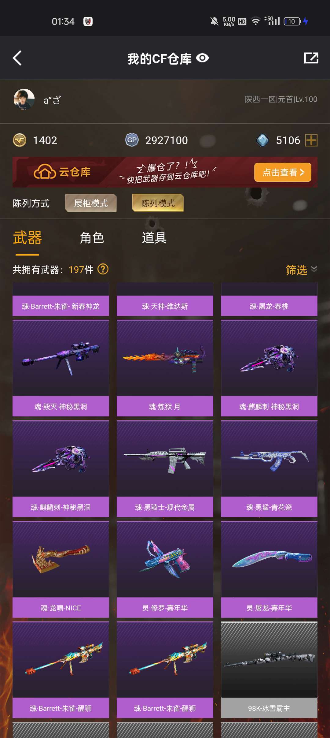 穿越火线租号