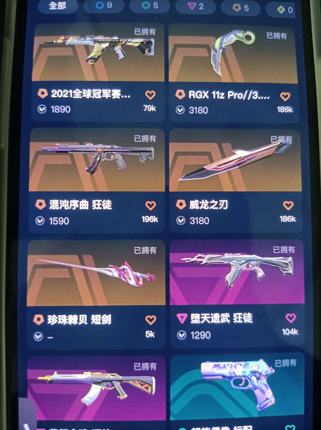 无畏契约租号
