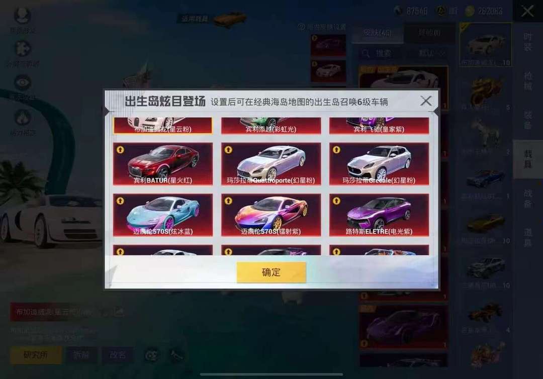 和平精英租号