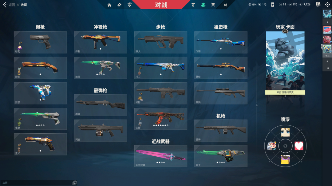 无畏契约租号